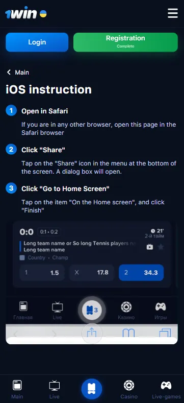 1Win mobile website