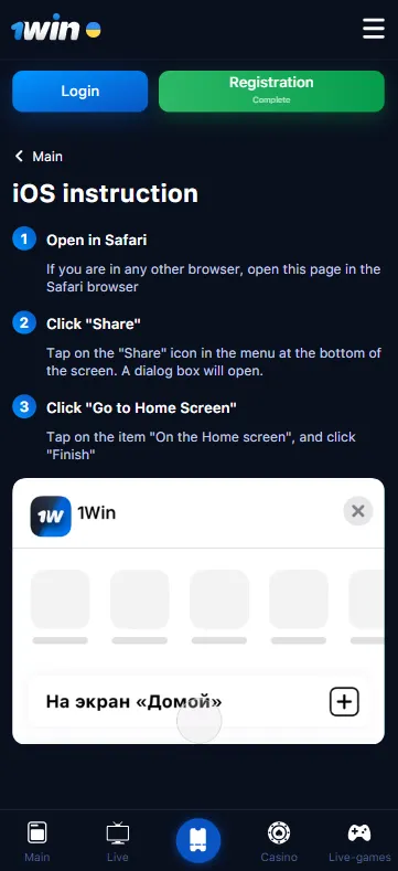 1Win Apk for Android
