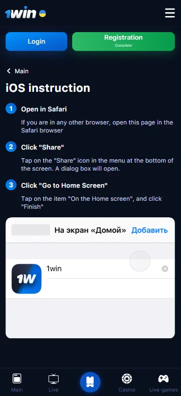 How to install 1Win Apk?