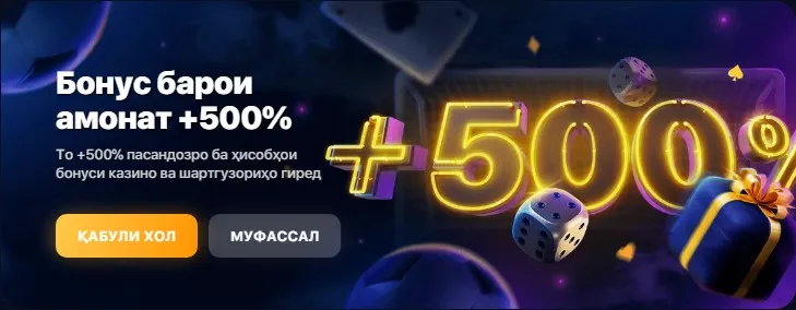 bonus 500